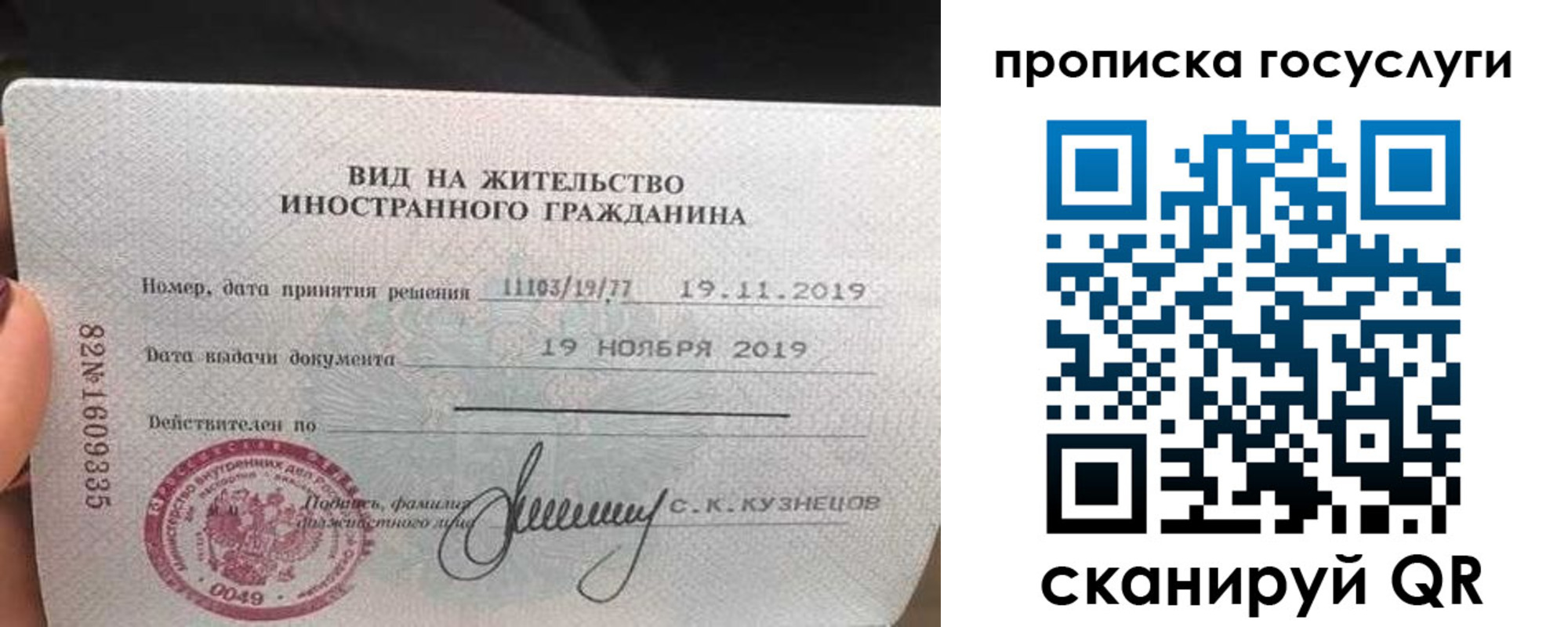 прописка гарантия в Бугуруслане