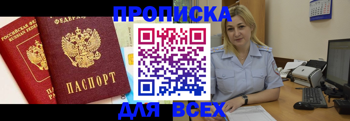 миграционный учет в Бугуруслане