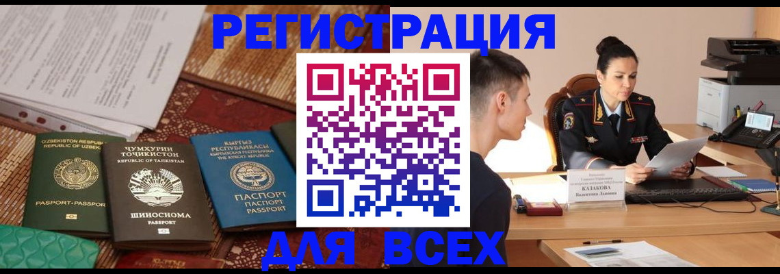 временная регистрация поиск в Бугуруслане