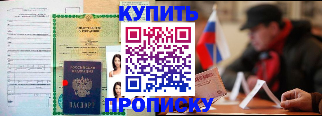 временная регистрация в квартире в Бугуруслане