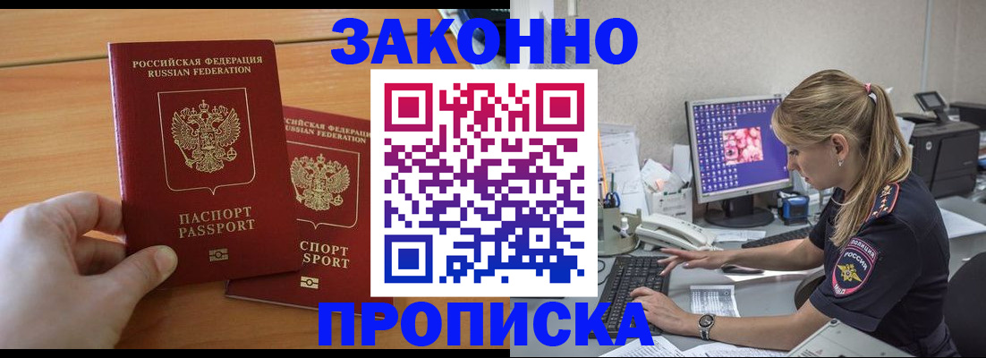 временная регистрация поиск в Бугуруслане