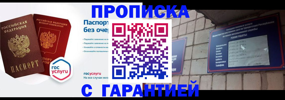 пропишу в квартире в Бугуруслане