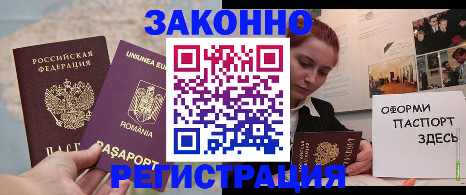 временная регистрация недорого в Бугуруслане