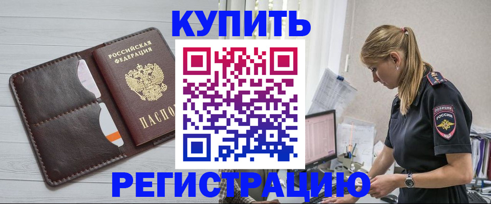 временная регистрация законно в Бугуруслане