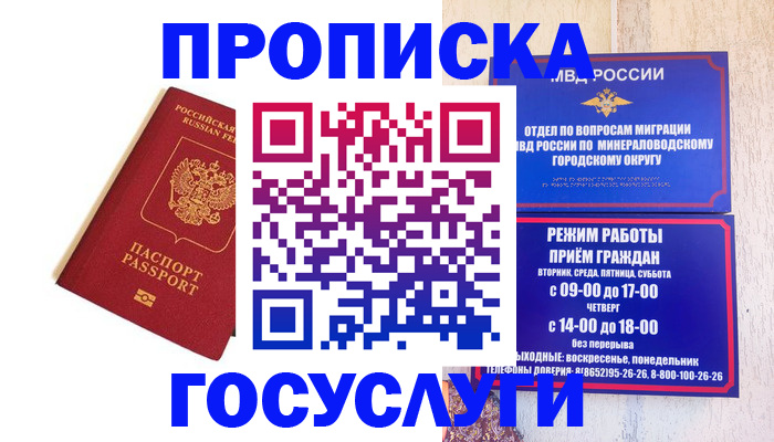 временная регистрация надежно в Бугуруслане