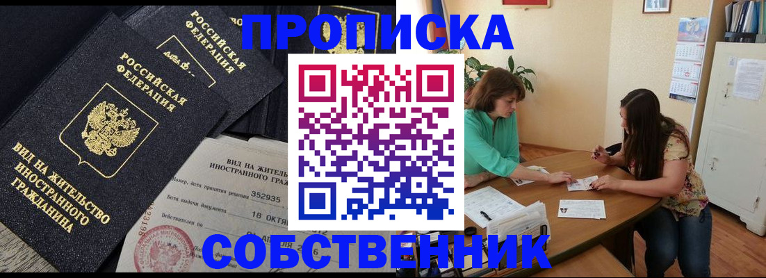 прописка для кредита в Бугуруслане